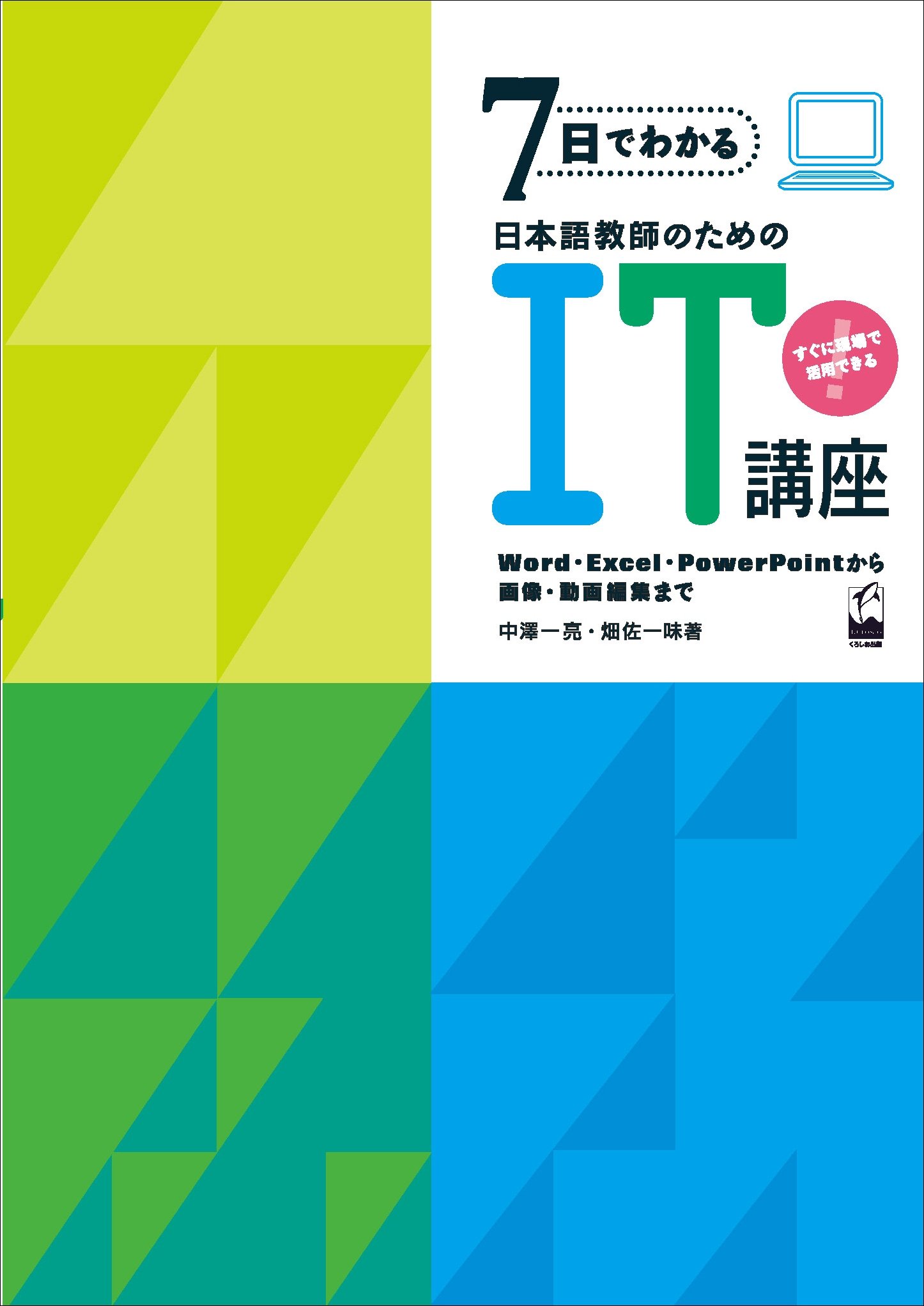 【値下げ】算命占法 上下セット 瞬時に計算！！占い四柱推命Excelソフト ☆講座テキスト付☆